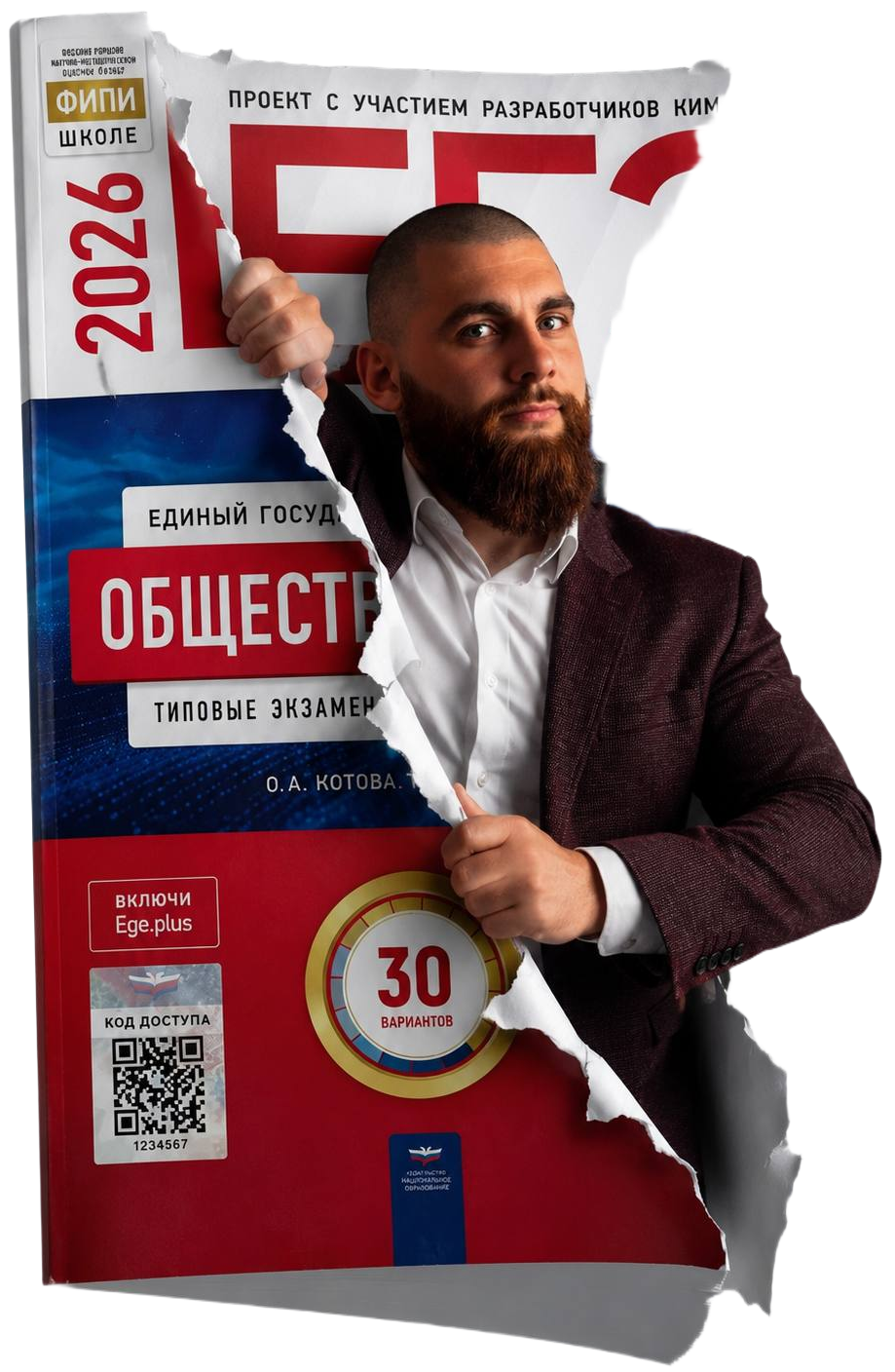 Александр — репетитор ЕГЭ, Верный Курс